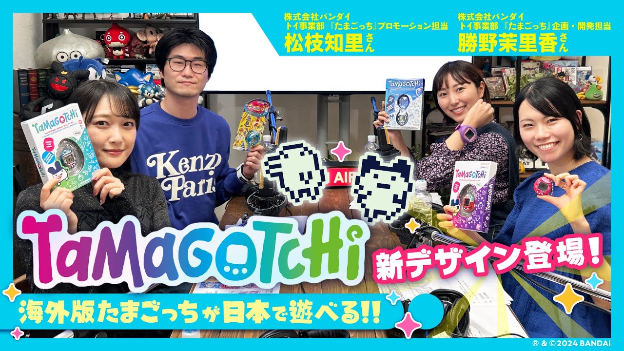 ゲーキャン】ゲスト・松枝知里さん・勝野茉里香さん(株式会社バンダイ