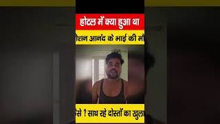 #viral #love #viralvideo #shortvideo #patna #subscribe