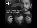 تامر حسني بشوف كلام في عينيك ملوش غير معني واحد