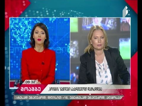 საქართველოში \"ბოინგის\" ნაწილები დამზადდება