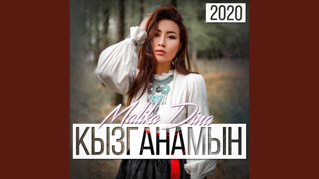 YouTube에서 Кымбатым (Kymbatym) 보기