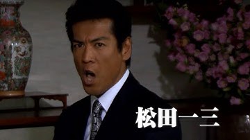 任侠映画『極道の紋章 総集編 PARTⅡ』予告 松田一三 オールインエンタテインメント