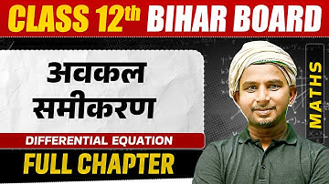 अवकल समीकरण ( Differential Equation )  | Class 12 | Maths  Chapter 9 | Bihar Boards Wallah