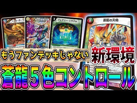 5C蒼龍デッキ 5C蒼龍 デッキ高レート神アートプロモシークレット多数