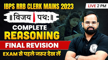 RRB CLERK MAINS REASONING 2023 | MOST EXPECTED REASONING QUESTIONS FOR RRB CLERK | BY MODI SIR