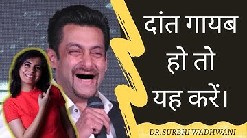 4 Options To Replace Missing Teeth (Hindi)