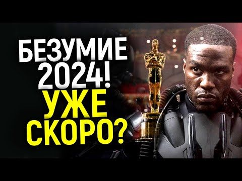 Лютый стыд! Ветераны Голливуда разносят новые правила Оскара, которые уничтожат мировое кино