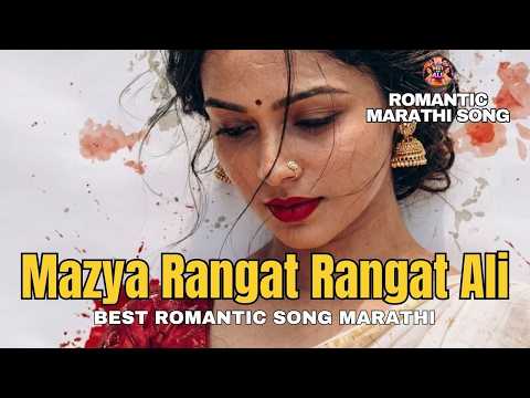 Mazya Rangat Rangat Ali | माझ्या रंगात रंगत आली | Beast Marathi Romantic Song