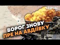 💣Екстрено з Авдіївки! Почався НОВИЙ НАСТУП. ПОПЕРЛИ колонами ТАНКІВ. ЗСУ ВІДБИЛИ 35 АТАК