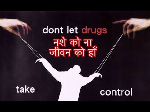 speech on drug addiction in hindi