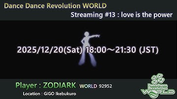 【DDR WORLD】2025/12/20 - streaming #13