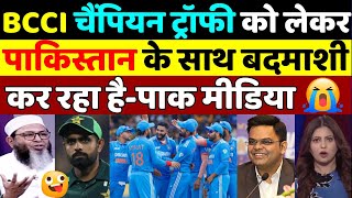 Pak Media Crying for Champion Trophy 2025 | Pak Media on BCCI Power in World Cricket | BCCI vs PCB