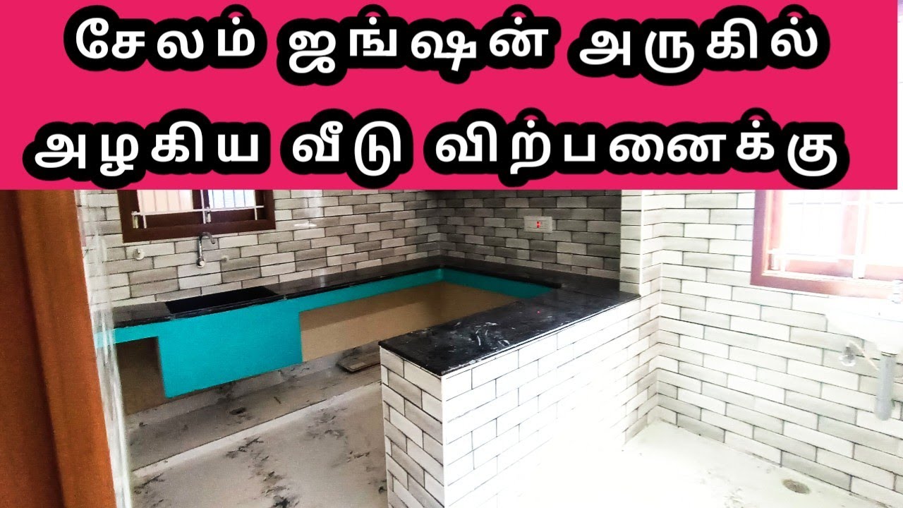 NEW HOUSE FOR SALE IN SALEM junction புதிய வீடு விற்பனைக்கு சேலம் ஜங்ஷன் 9790976008 YouTube
