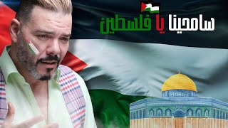 lklab li katnb7o - adil el miloudi - عادل الميلودي - الكلاب لي كتنبحو #freepalestine