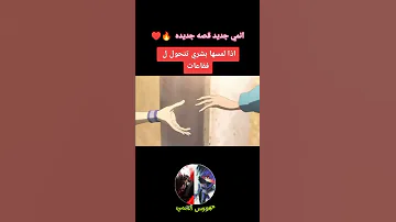 انمي Bubble فيلم جديد بقصة جديده يجب عليك مشاهدته 