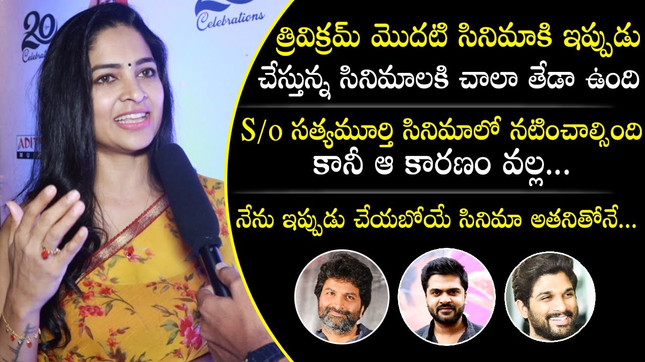 Shiva Balaji Wife Madhumitha Reveals His Next Projects Son Of Satyamurthy Trivikram Wall