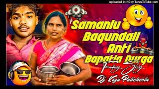 SAMANLU BAGUNDALE ANTUY DHURGA FUNNY DJ SONG DJ DJ KAJU PULICHERLA
