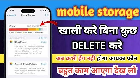 Phone Storage Khali Kaise Kare Bina Reset Kiye | How to Free Up Phone Storage Without Reset