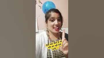 ऐसी क्या चीज है जो पति को नहीं देती पत्नी 🤗#shorts #viral #viralvideo #youtubeshorts