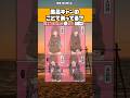 【話題】風呂キャンのことであってる?w #漫画 #アニメ #shorts