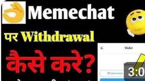 meme chat se paisa withdrawal kaise kare / How to withdraw money from meme chat
