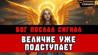 видео: ИЗБРАННЫЕ: Бог сделает с тобой ВЕЛИЧАЙШЕЕ — будь готов! 🙏 картинка: ИЗБРАННЫЕ: Бог сделает с тобой ВЕЛИЧАЙШЕЕ — будь готов! 🙏