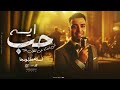 مهرجان حب اية  اسلام كابونجا  نجومي