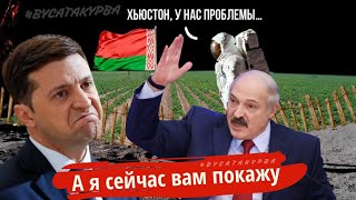Лукашенко МЕМ / А я сейчас вам покажу #лукашенко #мем #аясейчасвампокажу #вусатакурва #youtubeshorts