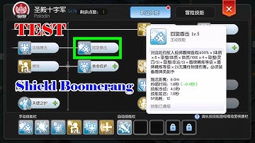Ragnarok Mobile [ China ] - Basic Test [ PALADIN - Shield Boomerang ]