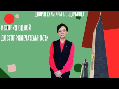 Проект "История одной достопримечательности". Монумент "Москва - город-герой"
