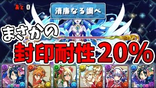 聖獣ダンス！季節四神パでドロ強祭りじゃ！【パズドラ】