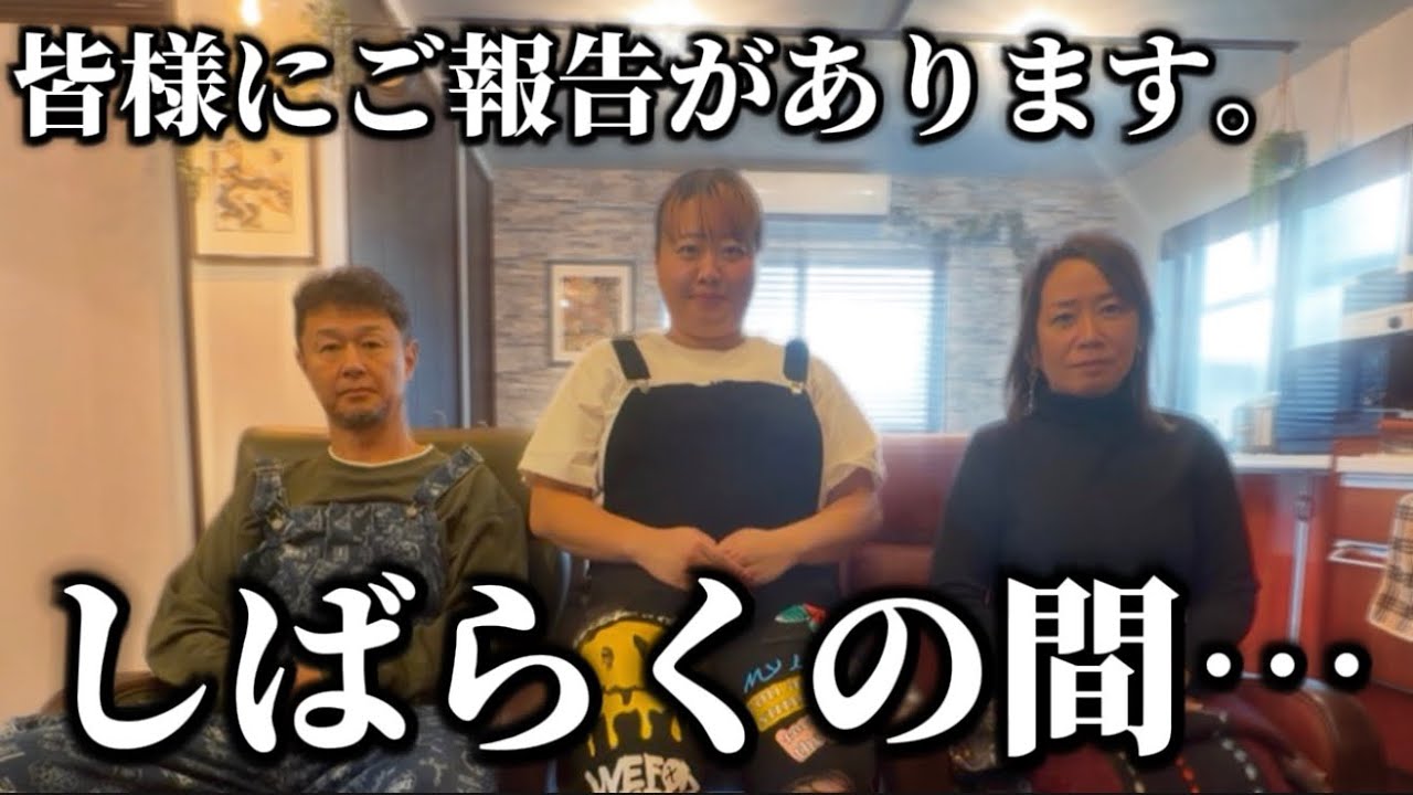 ご報告】皆様にご報告があります。しばらくの間…… - YouTube