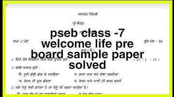 pseb class -7 welcome life pre board sample paper solved