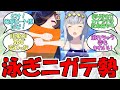 『泳ぎがニガテなウマ娘』に対するみんなの反応【ウマ娘プリティーダービー】