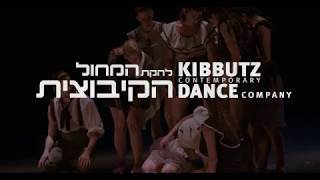 More Than Crumbs | יותר מפירורים | Kibbutz Contemporary Dance Company 2