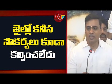 MP Midhun Reddy Key Comments on Jail-Time | NTV Telugu - NTVTELUGU