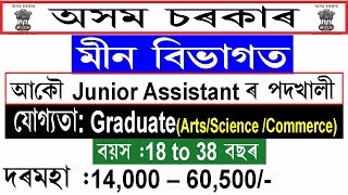 Assam Fishery Department Recruitment 2019 @ Junior Assistant