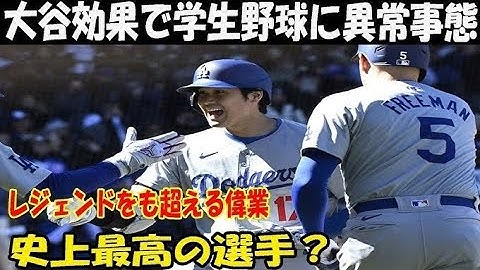 大谷翔平、4試合ぶり33号　19打席無安打→今季初の3ラン…年間48発ペースでオズナに2差
