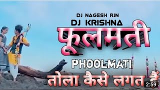 Phool Mati Phool Mati Tola Kaise Lagat He Dj Nagesh Rjn Dj Krishna Dongargaon !! New Cg Dj Song !!