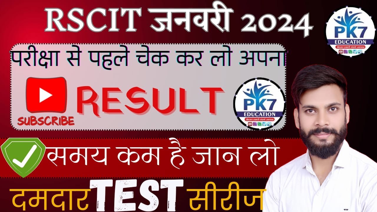 rscit-important-questions-2024-rscit-paper-january-2024-by-kksir