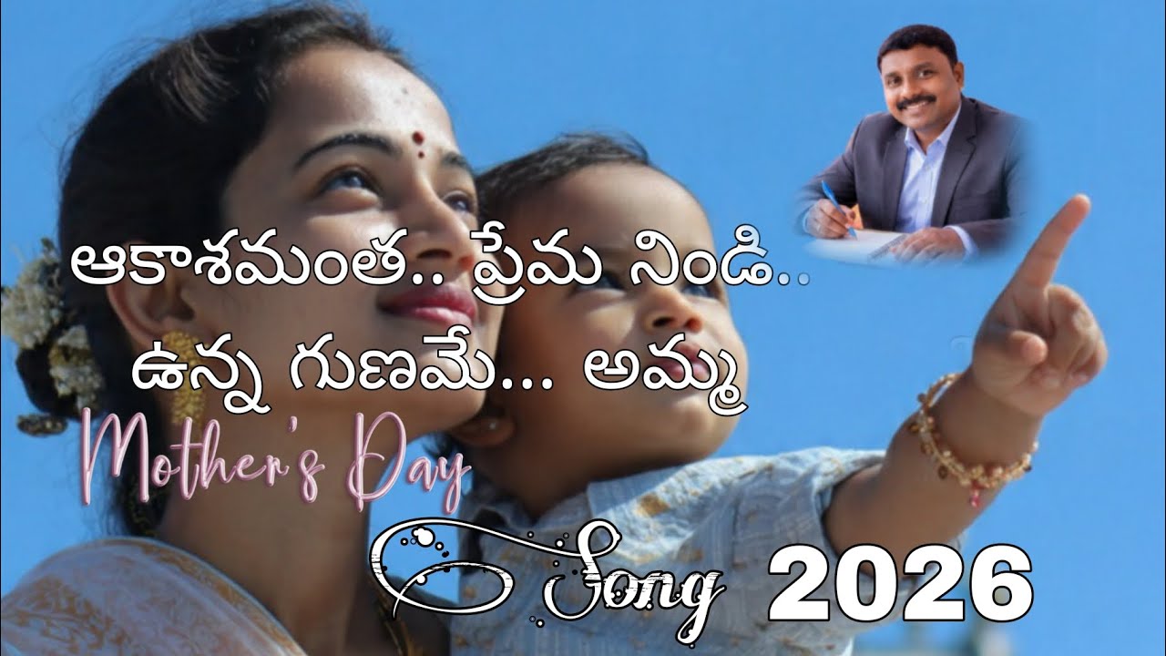 Written by K.Raghupathi #mother's day song# entertainment #duet #videos ...