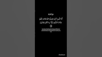 سورة السجدة {19} #عبدالرحمن_مسعد ❤️