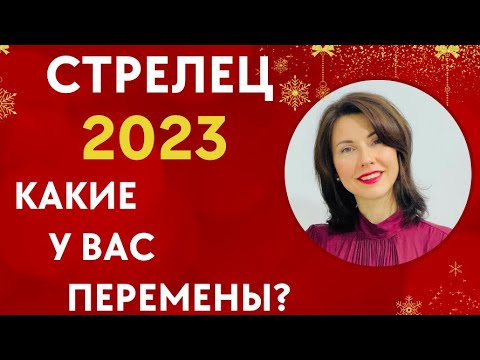 Гороскоп Стрельца На 17 Марта