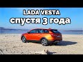 3 года Лада Веста sw cross Отчет после поездки с прицепом