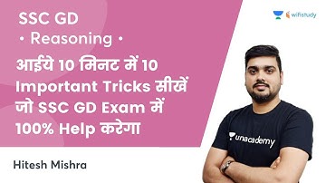 10 Minutes 10 Important Tricks | Reasoning | SSC GD 2021 | wifistudy | Hitesh Mishra