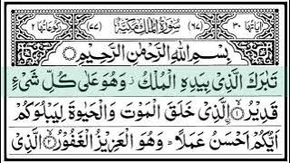 Juz 29 - Tabarakallazi | Beautiful Quran Recitation With Arabic Text Highlight HD