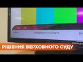 Отмены санкций к телеканалам 112 Украина, ZIK и NewsOne - не будет