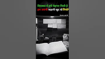 स य सत म हनत Motivation 
