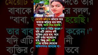 The Girl Hugged Her Father Crying And Said,