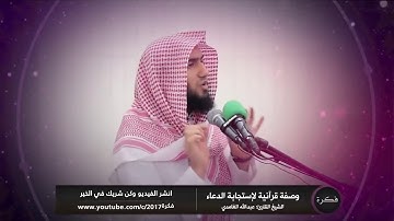 🍃سر عظيم في آخر سورة ال عمران💟 يجعلك مستجاب الدعوة ☺مقطع مفيد جدا لا يفوتك